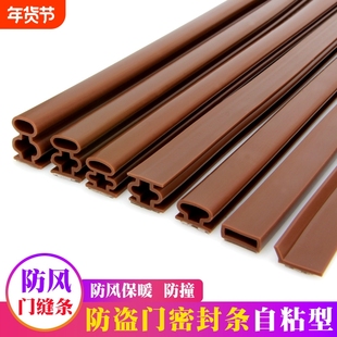 格奥德入户门密封条卧室门静音条室内木门进户门框门缝胶条防盗门