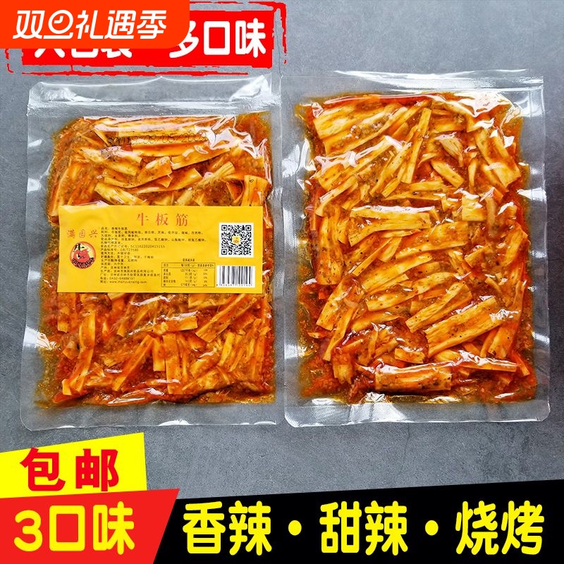 牛板筋110g条状片状烧烤大袋满园兴延边好吃手撕即食开袋香辣热量