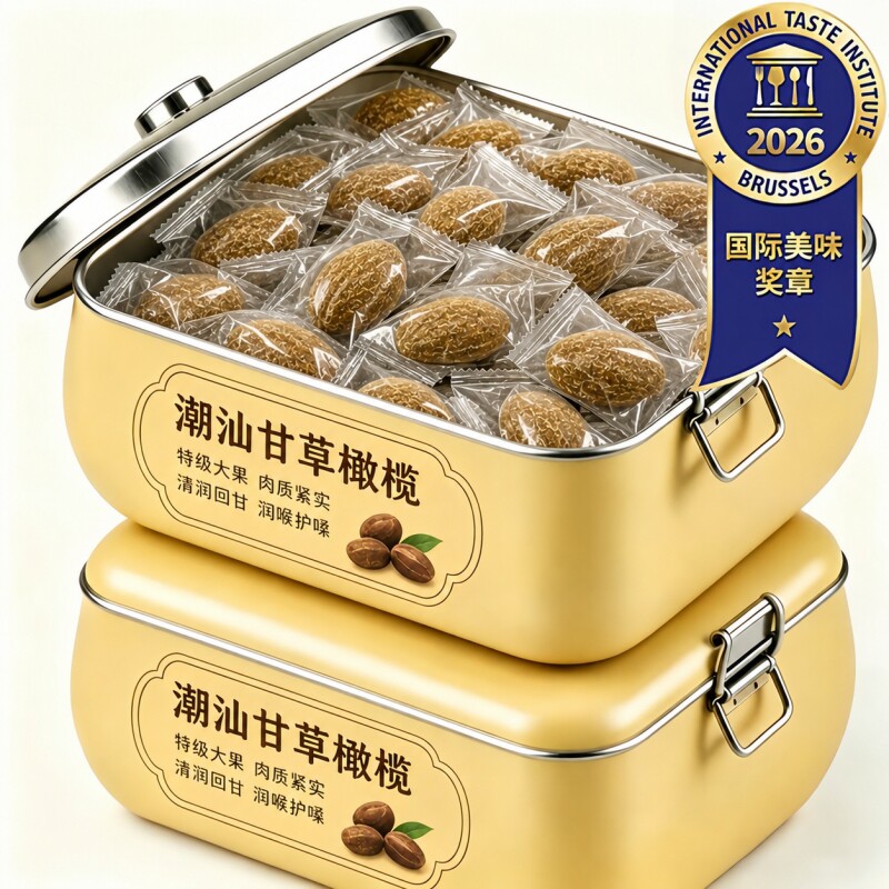 甘草橄榄广东潮汕特产九制橄榄果脯干凉果官方旗舰店水果好吃新鲜