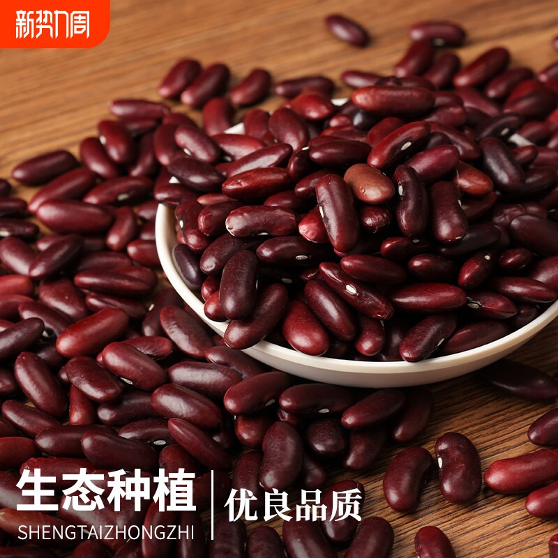 云南大红豆红腰豆红芸豆五谷杂粮红豆沙馅酸菜汤沙拉豆甜品煲汤豆