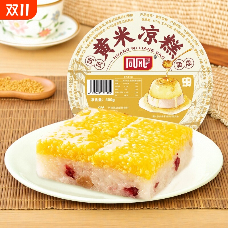 山西大同特产黄米凉糕400g/碗旅游伴手礼软糯Q弹即食网红代餐美食