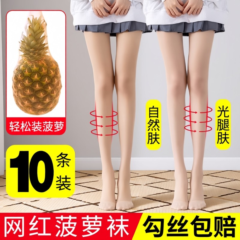 丝袜女薄款防勾丝光腿神器夏季菠萝袜黑丝袜肉色性感不掉档连裤袜