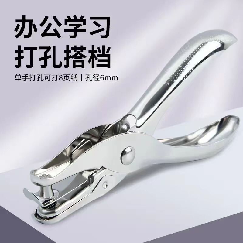 打孔机圆孔纸张卡片小型圆形打洞3mm文具活页本文件装订打眼神器手