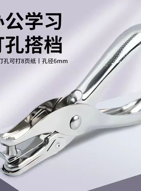 打孔机圆孔纸张卡片小型圆形打洞3mm文具活页本文件装订打眼神器手动手工打孔器diy书本学生圆环单孔厚纸A4纸