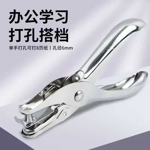 打孔机圆孔纸张卡片小型圆形打洞3mm文具活页本文件装订打眼神器手动手工打孔器diy书本学生圆环单孔厚纸A4纸