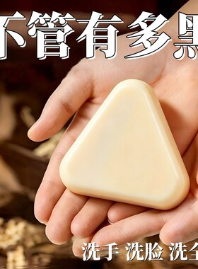 洗出冷白皮七子白椰油皂清洁洗脸保湿深层分解黑色素草本控油手工