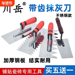 川岳带齿抹灰刀不锈钢抹子抹泥大齿长把小铲泥瓦工锯齿铺瓷砖工具