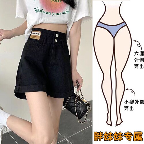 胖mm大码牛仔短裤女夏季2026年新款高腰卷边黑色宽松显瘦阔腿热裤