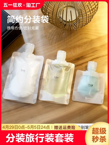 Портативная тара для путешествий, бутылка