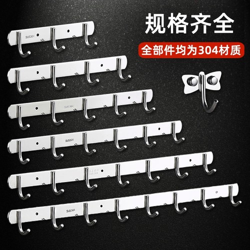 304不锈钢挂钩免打孔强力承重墙壁连排厨房浴室挂衣架一排钩上墙
