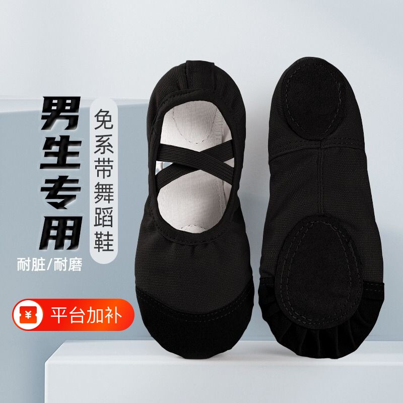 黑色舞蹈鞋男童儿童猫爪鞋软底中国舞练功鞋男孩跳舞芭蕾舞形体鞋