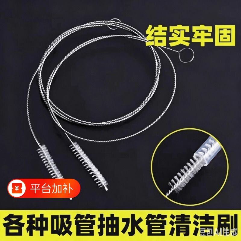 饮水机抽水管刷软管清洁刷吸管刷刷不锈钢刷清洗刷加长排水管疏通