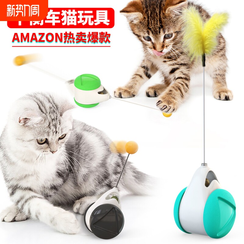 逗猫棒宠物猫玩具 发光转转风车小猫咪平衡车逗猫杆 羽毛逗猫玩具