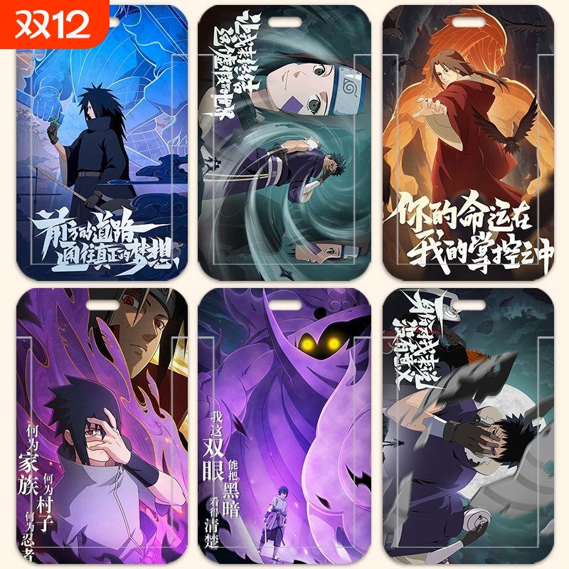 火影忍者手游带土斑卡套校园卡学生饭卡门禁公交厂牌带挂绳钥匙扣接送卡伸缩胸牌挂脖工作证无透明窗