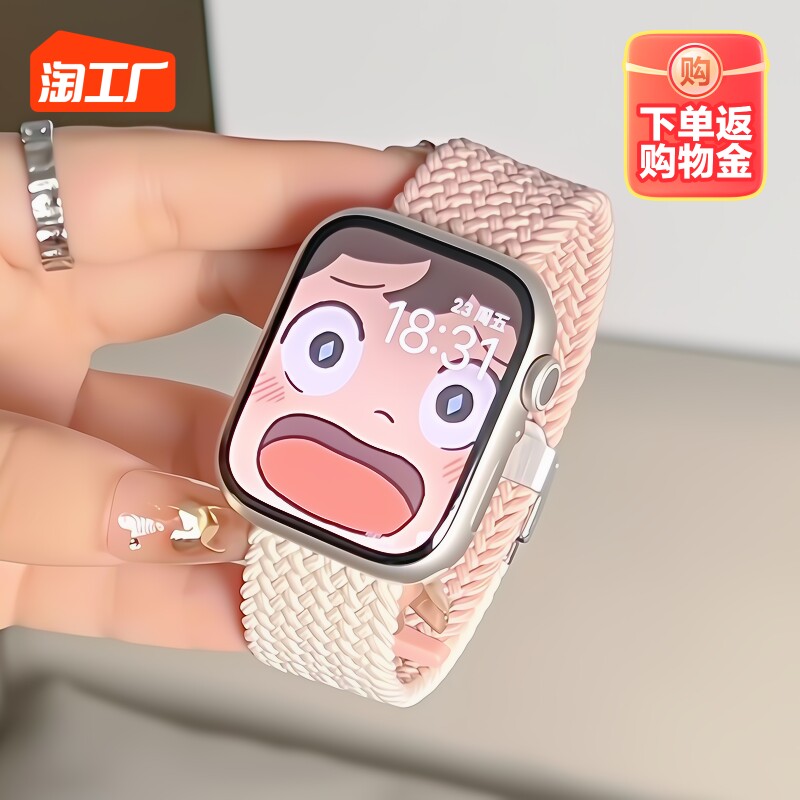 适用于applewatch8表带iwatch7代全新撞色苹果手表se/ultra尼龙双色编织弹力透气40/41/44/45mm运动星光彩虹属于什么档次？
