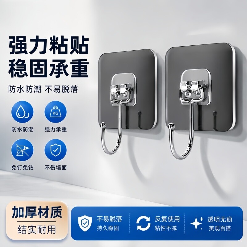 挂钩粘钩强力粘胶免打孔墙壁墙上吸盘承重厨房粘贴无痕钉钩子宿舍