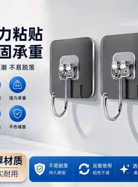 挂钩粘钩强力粘胶免打孔墙壁墙上吸盘承重厨房粘贴无痕钉钩子宿舍