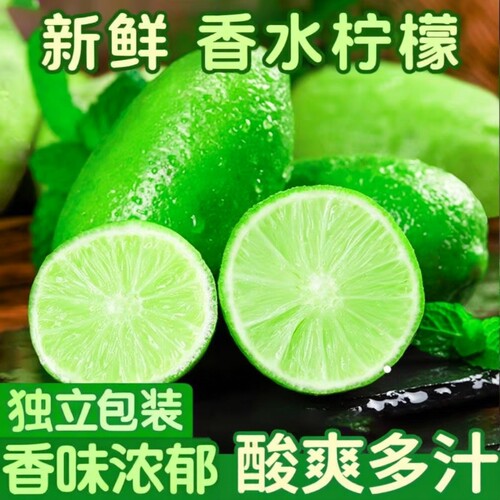 海南香水柠檬大果|超6000次加购