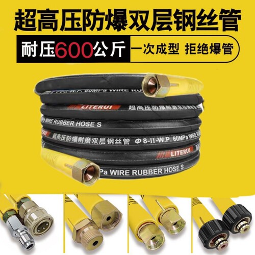 超高压清洗机防爆双层钢