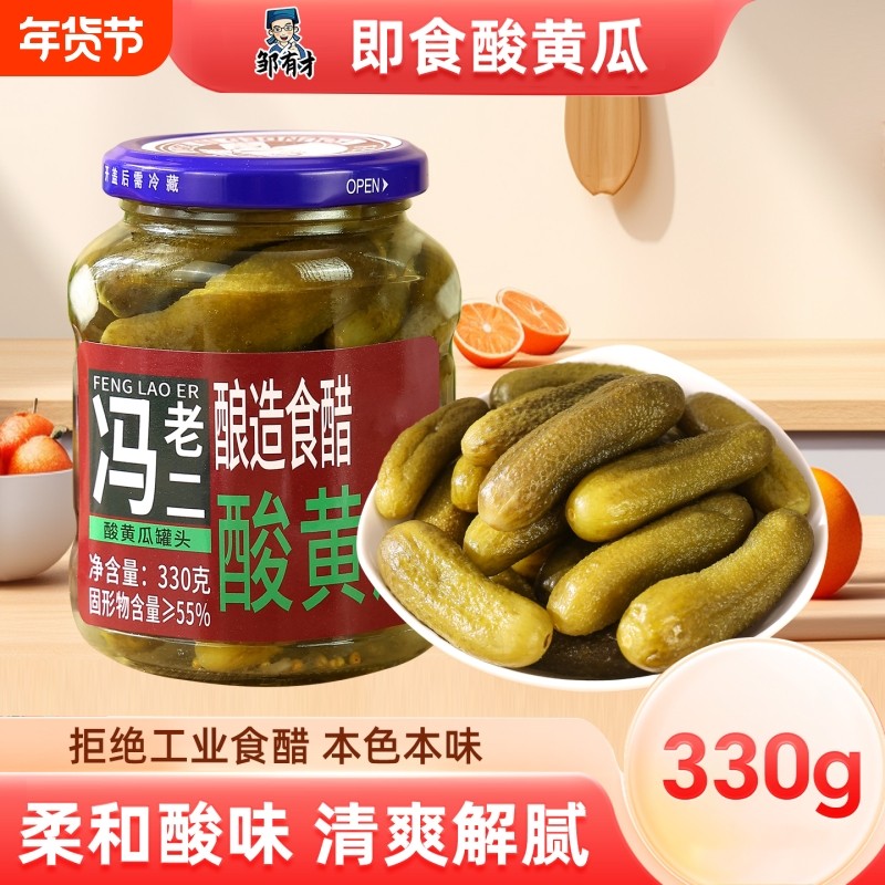 邹有才酿造食醋酸黄瓜330g罐装即食酸味清爽解腻腌制泡菜,水产肉类/新鲜蔬果/熟食,腌制/榨菜/泡菜,淘宝优惠券,粉丝福利购,淘宝优惠卷