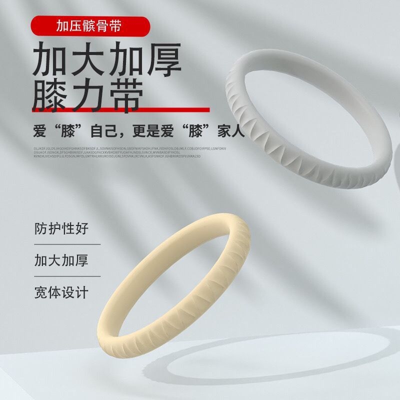 髌骨带篮球膝力带髌骨皮肤膜绳圈环皮筋护膝关节下滑助力专业膝盖