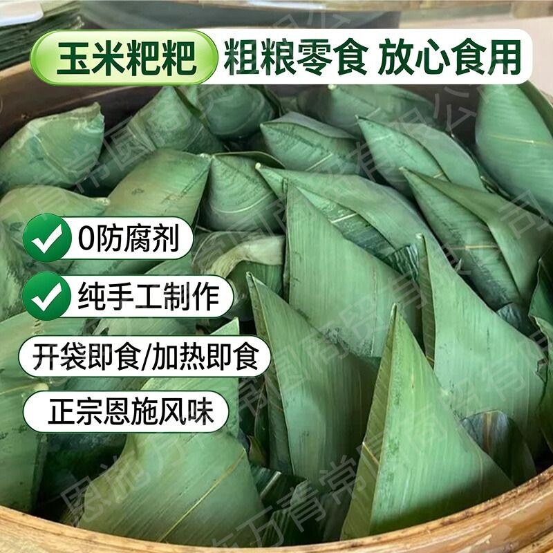 玉米粑粑包谷湖北恩施利川特产苞谷新鲜现发糕点零食糍粑手工糯米