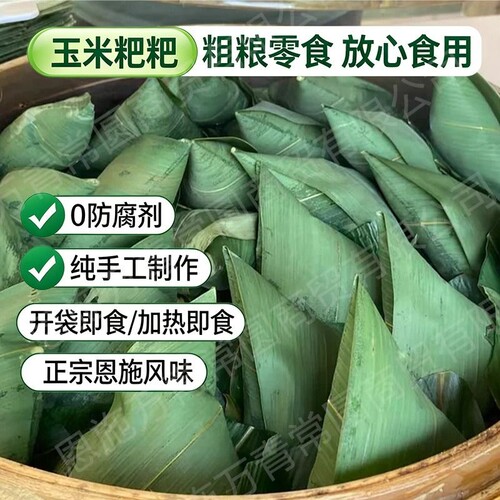 玉米粑粑包谷湖北恩施利川特产苞谷新鲜现发糕点零食糍粑手工糯米