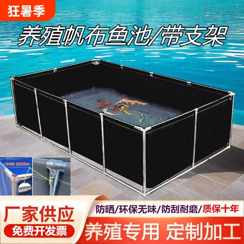 帆布加厚养鱼池|超2000次加购