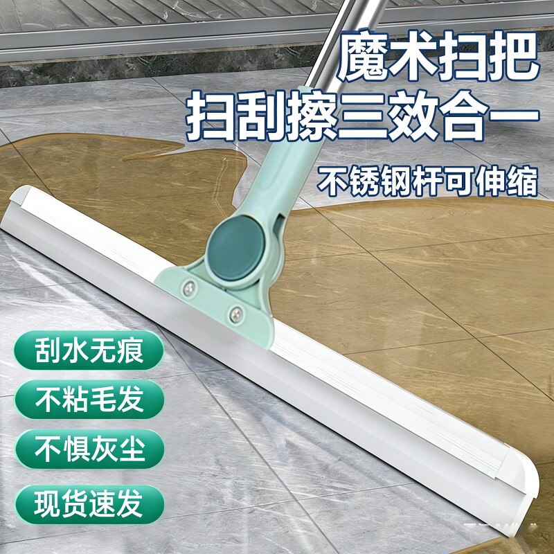 魔术扫把刮地板刮水器拖把卫生间刮水拖地两用玻璃刮地面刮水神器