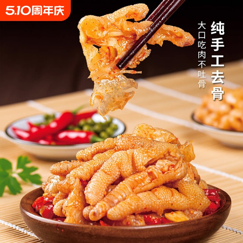 柠檬酸辣无骨鸡爪罐装去骨鸡爪开袋即食解馋零食小吃2斤装