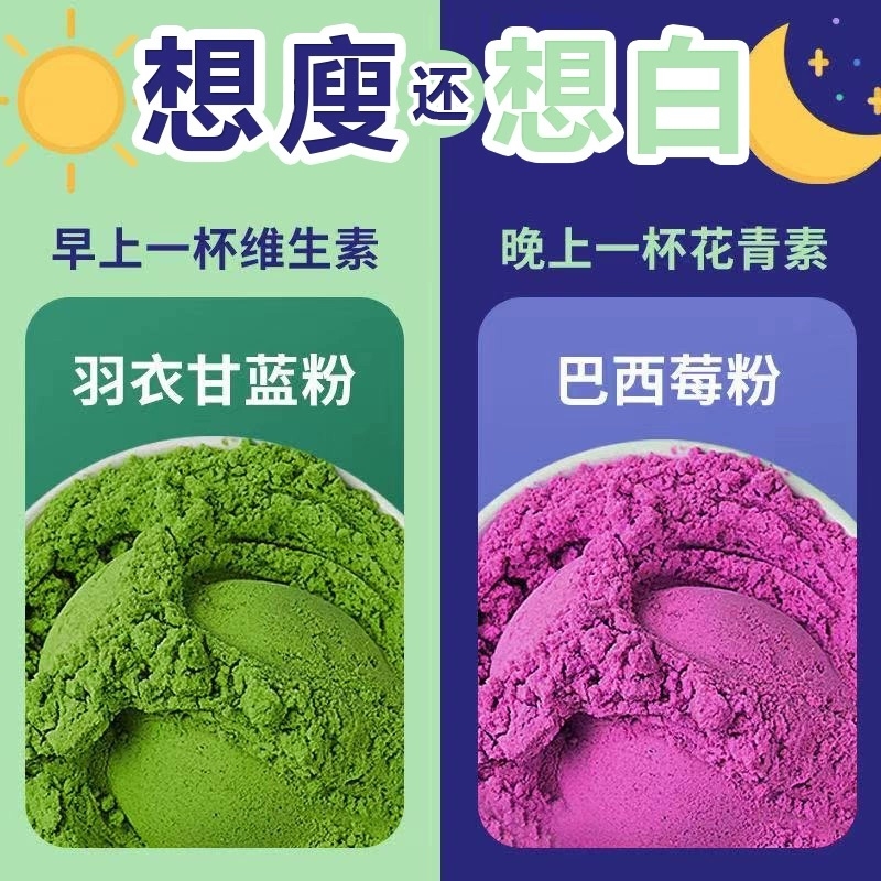 【0脂肪】巴西莓粉花青素果蔬纤维粉马基莓无蔗糖西梅饮变白冲饮