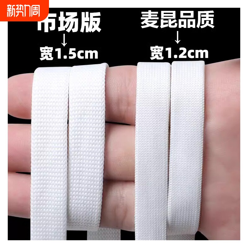 麦昆鞋带男原装小白鞋女加宽扁平纯白mcqueen鞋带绳不起球帆布