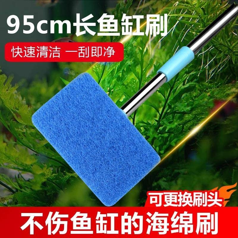 鱼缸清洗神器专用刷子无死角长柄清洁刮藻刀磁力工具内壁除藻刷缸
