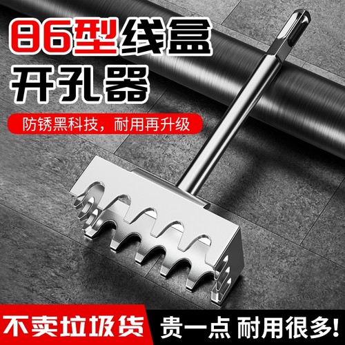 多功能86式线盒开槽神器免切割