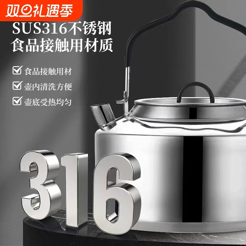 户外316不锈钢烧水壶专用露营烧水便携式煮茶壶旅行壶卡式炉茶壶