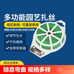 园艺扎带铁丝扎线带包塑扎丝绿色50/100米捆绑带0.2mm固定器打包