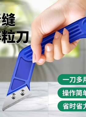 新款瓷砖清缝勾缝刀美缝剂施工专用美缝水泥铲刀省力清理缝隙抠缝