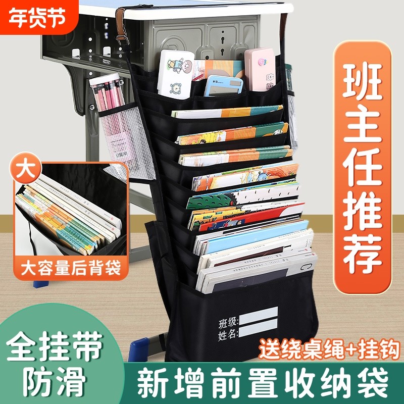 课桌收纳袋挂袋高中初中生挂书袋学生桌上书本神器教室书桌侧挂置物架书立侧面放书桌面袋子桌边带整理学习,文具电教/文化用品/商务用品,书立,淘宝优惠券,粉丝福利购,淘宝优惠卷