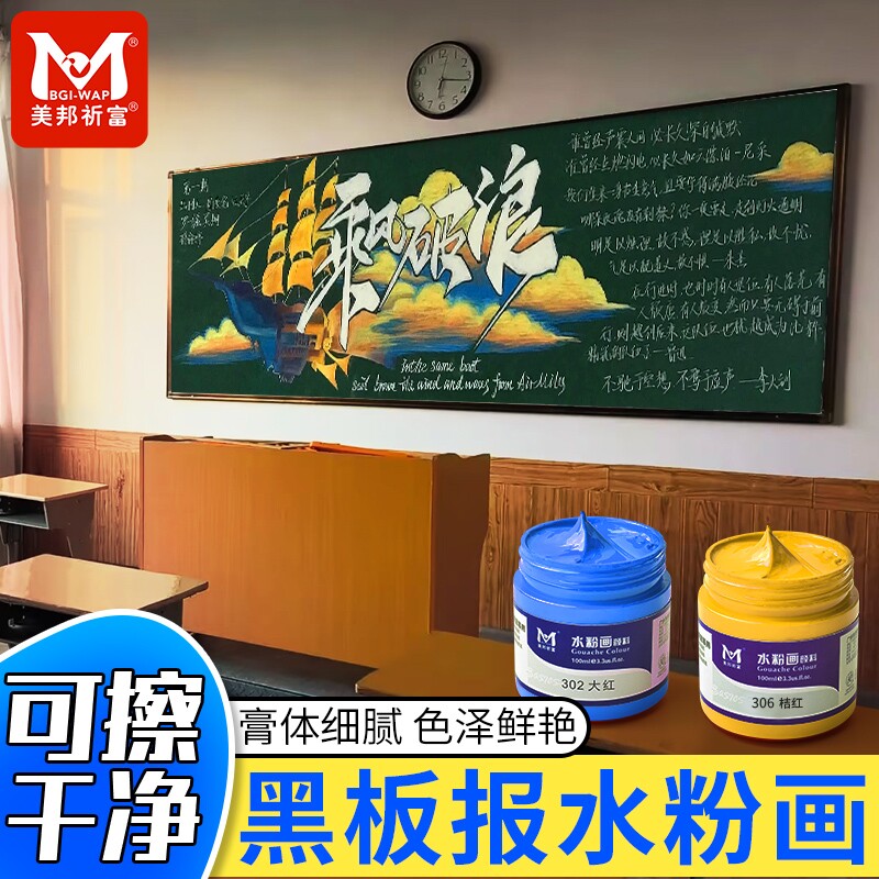 美术水粉颜料黑板报颜料套装轻松易水洗美术生儿童绘画幼儿园宝宝儿童安全手指画12/24色组合广告画