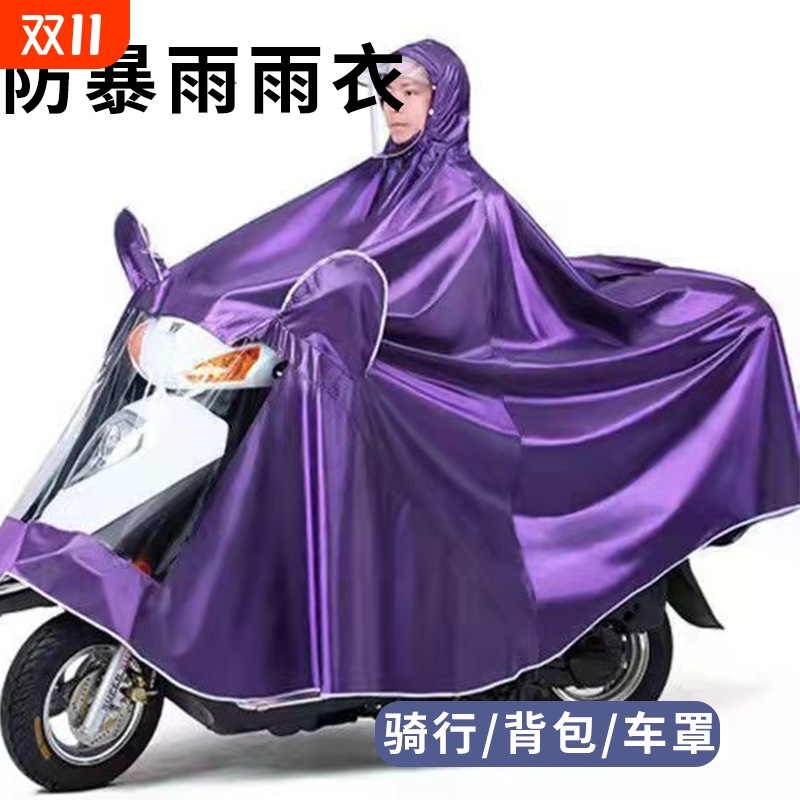 雨衣男女双层加大加厚电动车单人双人双面罩雨披摩托车防暴雨防雨