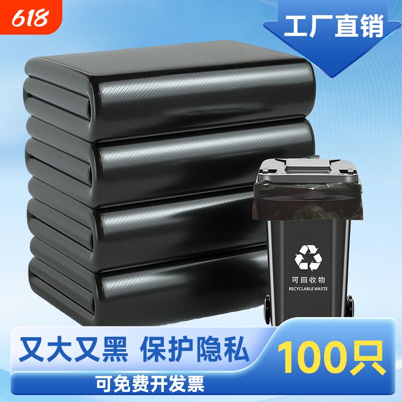 大垃圾袋大号加厚商用黑色80x100特厚超大桶塑料袋子手提平口结实