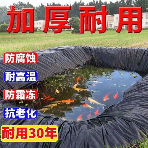 鱼塘防渗膜加厚hdpe防渗土工膜鱼池塘防水专用土工布蓄水池防漏