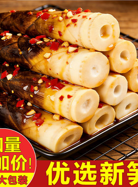 网红手剥笋开袋即食泡椒酸辣脆笋尖香辣竹笋干解馋小零食辣味原味