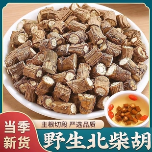 柴胡中药材正品甘肃新货北柴胡根柴胡根小柴胡粒泡水可搭干姜桂枝