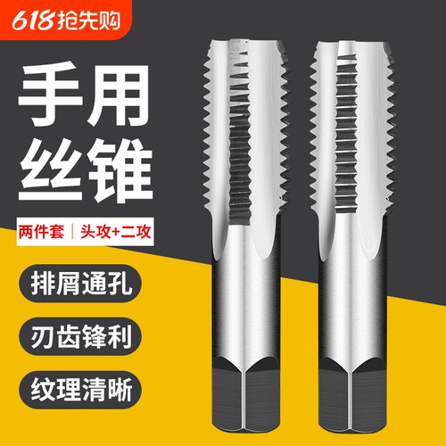 手用丝锥螺纹螺牙锥攻丝套丝工具M3  M20罗纹手动攻丝开牙器丝攻