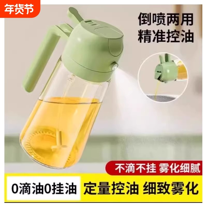 玻璃喷油壶瓶喷倒两用空气炸锅厨房家用喷雾化喷油瓶油罐调料倒油,厨房/烹饪用具,油壶,淘宝优惠券,粉丝福利购,淘宝优惠卷