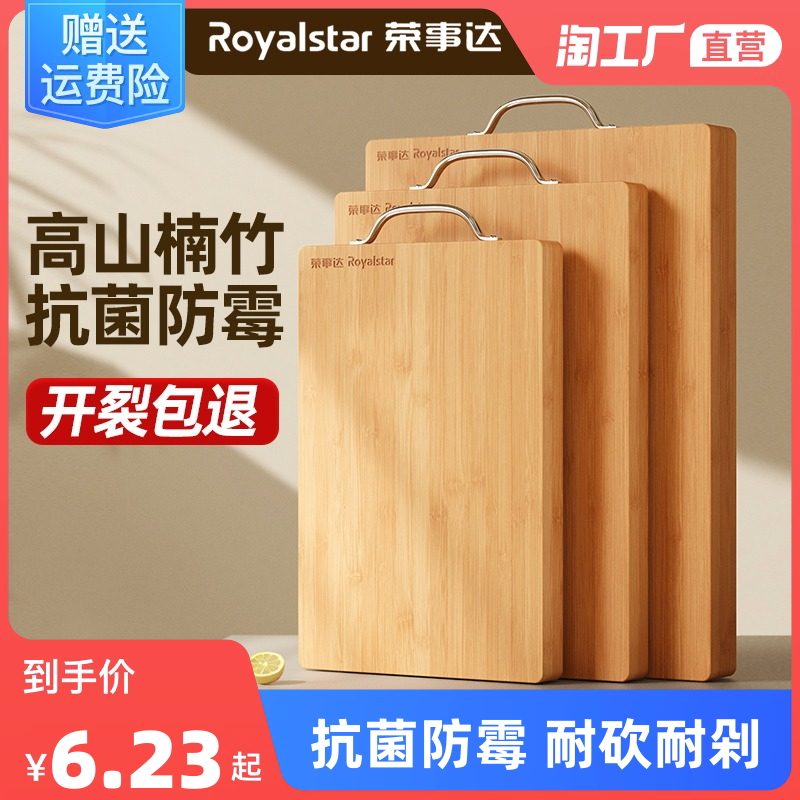 荣事达切菜板抗菌防霉家用砧板厨房案板实木竹刀板粘砧擀和面板占使用感如何?