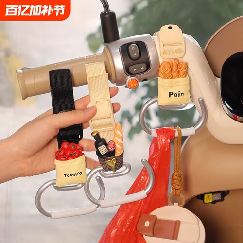 电动车飞机头前置通用加长挂钩