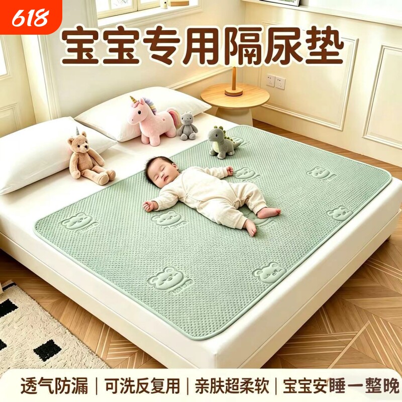 婴儿隔尿垫加厚防水隔尿透气防污磨毛软垫姨妈宝宝护垫床垫隔脏