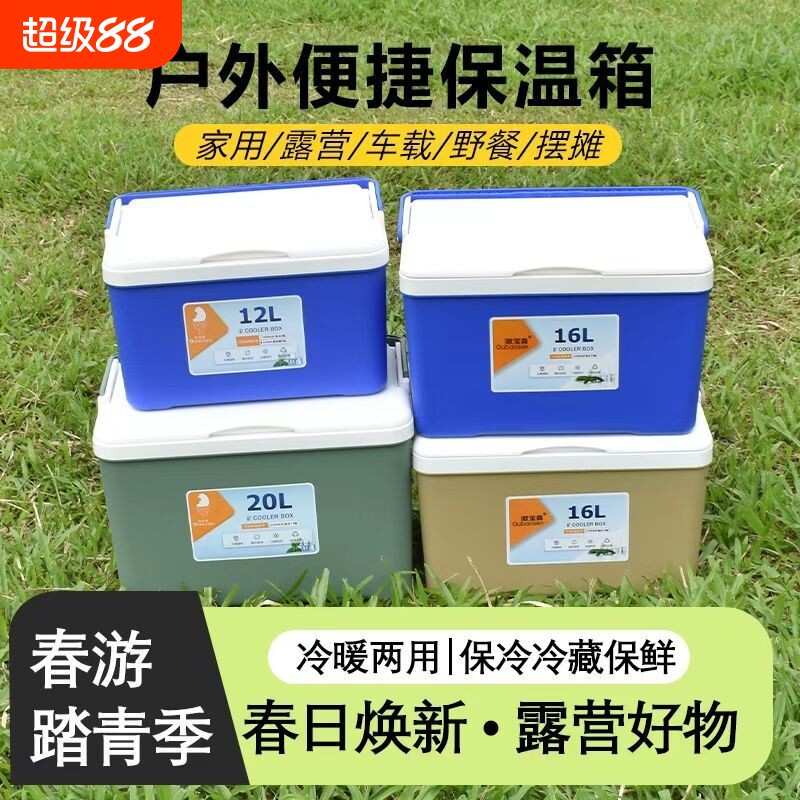 冰块保温箱存放冰粉冷藏雪糕冰淇淋桶商用冰桶出摊专用大容量厂家图片